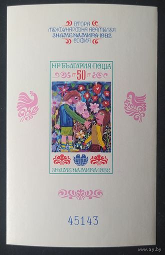 Болгария 1982 живопись