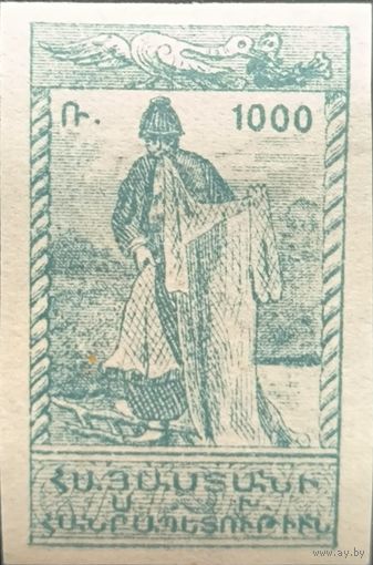 Армянская ССР. Первый стандартный выпуск