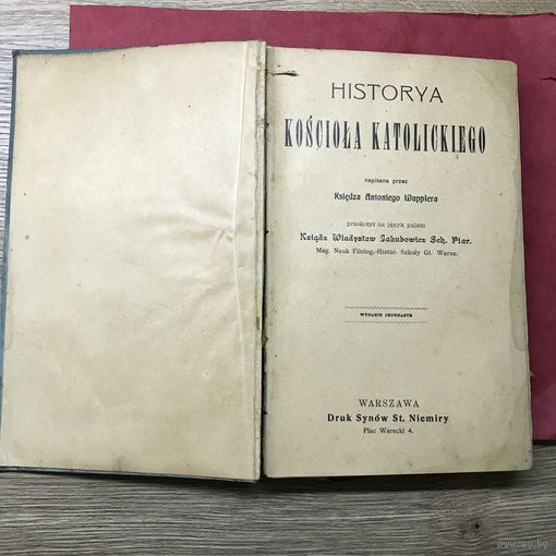 История католического костела.1905г.