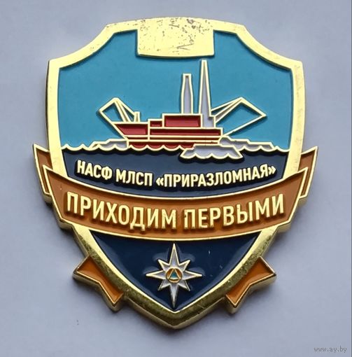 МЧС России. НАСФ МЛСП ПРИРАЗЛОМНАЯ . Тяжелый металл.