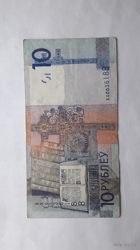 10р.НБРБ.серия ХХ.,2009г.