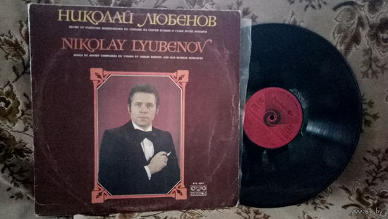 Виниловая пластинка НИКОЛАЙ ЛЮБЕНОВ.