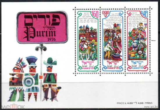 Израиль, 1976, фауна, домашние животные, лошади, музыка, архитектура   MNH