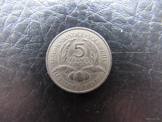 Гвинея. 5 франков.1960. С 20 копеек. Распродажа коллекции. Смотрите другие лоты.