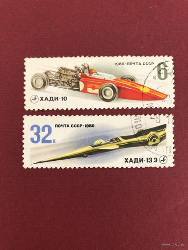 СССР 1980 год. Гоночные автомобили