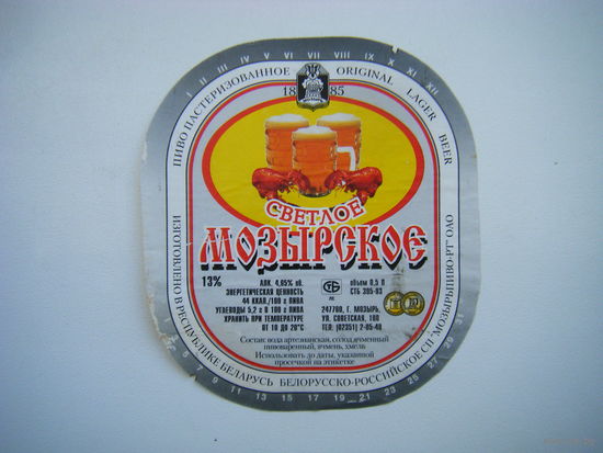 РАСПРОДАЖА!!! Коллекции Пивных Этикеток.