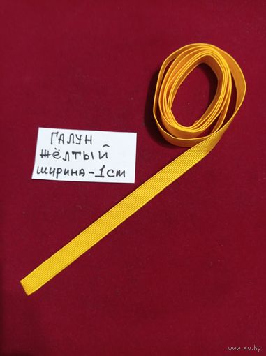 Галун на погоны СССР