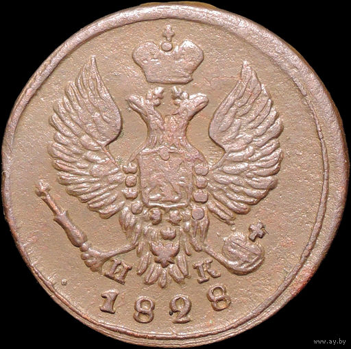 Деньга 1828 ЕМ ИК, Отличная! С 1 Рубля! Смотрите другие лоты!