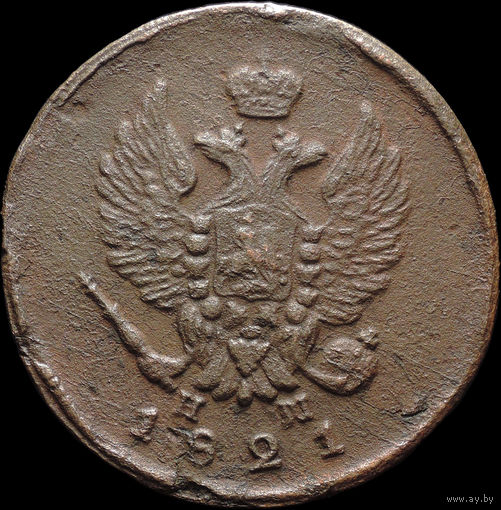 2 копейки 1821 ЕМ НМ, С 1 Рубля! Смотрите другие лоты!