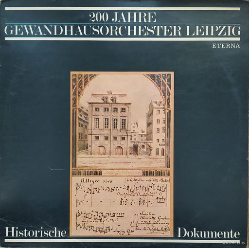 Gewandhausorchester Leipzig