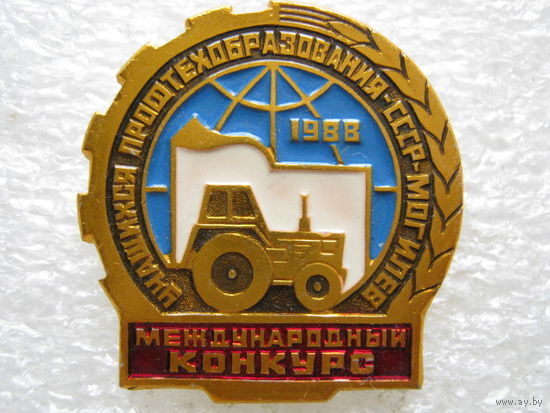 Международный конкурс учащихся профтехобразования СССР г. Могилев