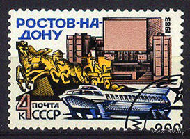 1983 СССР. Ростов на Дону. Полная серия.