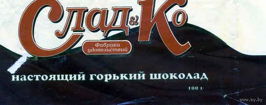 Упаковка от шоколада Сладко Конфи Екатеринбург 2002