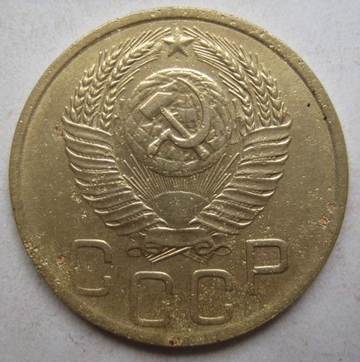 3 копейки 1952г.