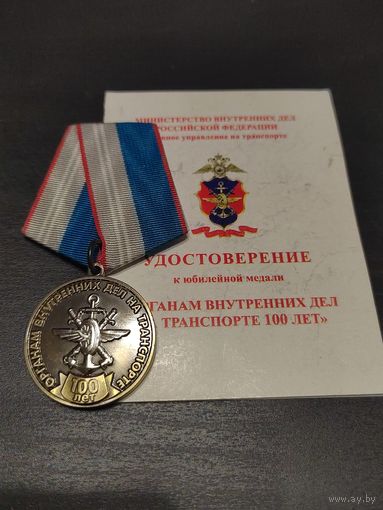 Медаль
