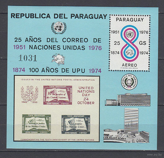 Почта. 100 лет ВПС. Парагвай. 1976. 1 блок. Michel N бл283 (35.0 е)