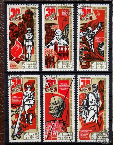 СССР-1975, Победа над Германией ВОВ , гаш., клей