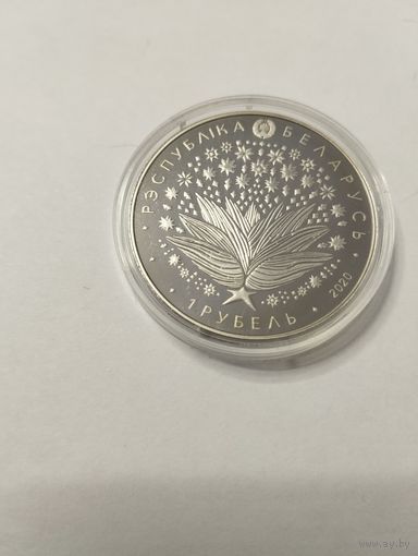 75 лет победы 1 руб. Без минималки