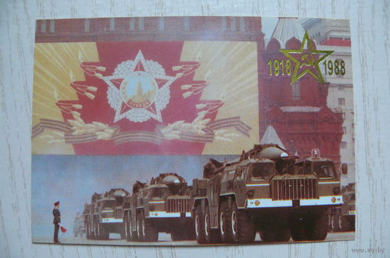 Календарик, 1988, из серии "1918-1988".