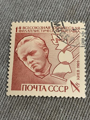 СССР 1969. 1-я всесоюзная юношеская филателистическая выставка. Полная серия