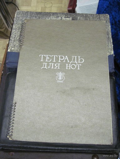 Тетрадь для нот с рубля!