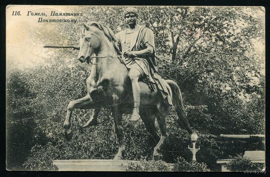 Гомель. Памятник Понятовскому