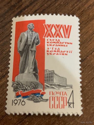 СССР 1977. XXV съезд компартии Украины. Полная серия