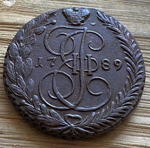 5 копеек 1789. Огонь!