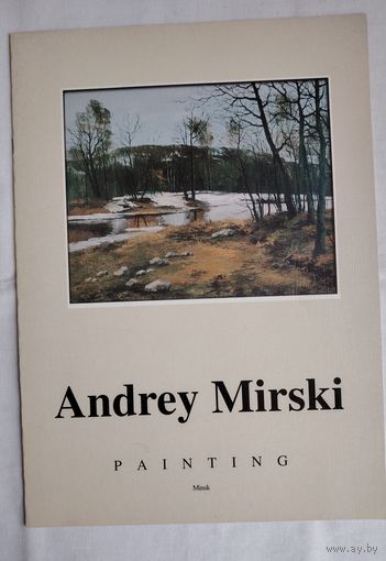 Андрэй Мірскі. Жывапіс.