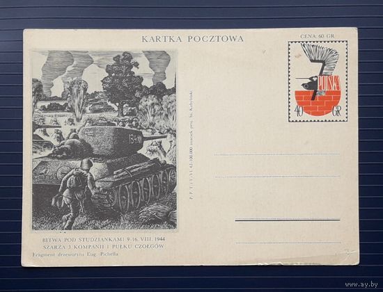 Польша 1963 ПК Сражение под Студзенками в авг. 1944.