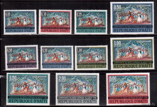 Гаити-1968 (Мих.939-949) * (след от накл.)  , Освобождение от рабства, Живопись (полная серия)