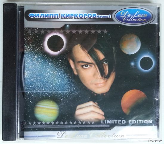 CD Филипп Киркоров – DeLuxe Collection - Часть 2