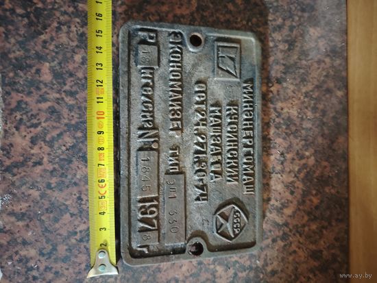 Шильдик чугунный