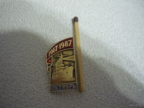 Октябрь 1917-1987