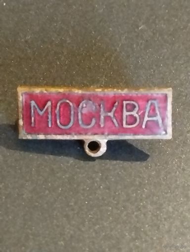 Колодка от знака Спартакиада народов СССР ,1956 год.