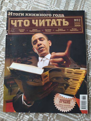 Что читать