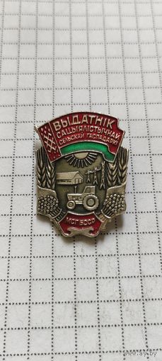 Отличник социалистического сельского хозяйства
