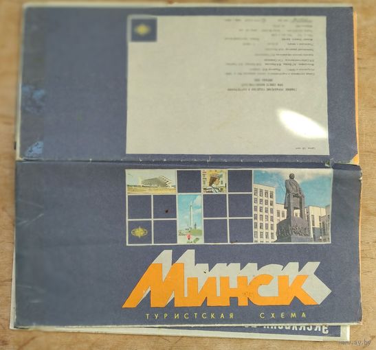 Минск. Туристская схема. 1989 г