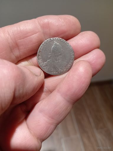 20 копеек Екатерина 2