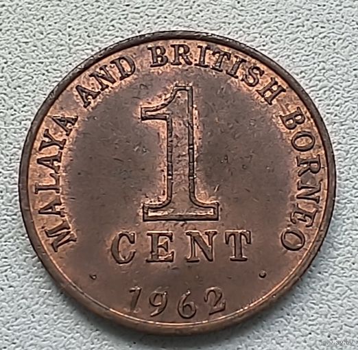 Малайя и Британское Борнео 1 цент 1962 3-14-49