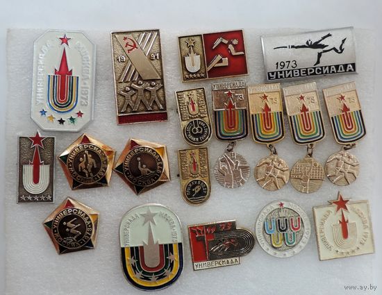Значки "Универсиада" СССР - 18 см. Алюминий.
