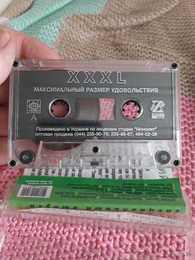 Кассета XXXL максимальный размер удовольствия.