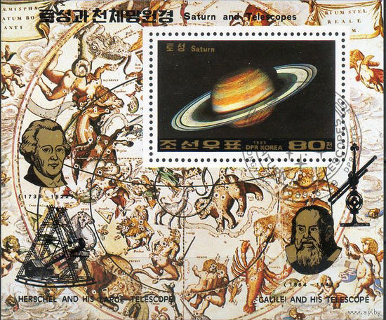 Астрономия Корея 1989 год 1 блок