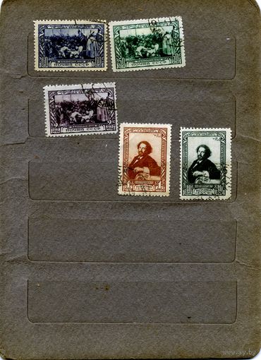 СССР, 1944,  100 лет со д/р РЕПИНА, серия 5м с перф., гашен