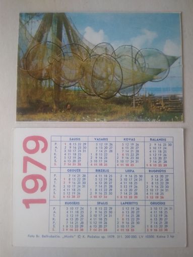 Карманный календарик. 1979 год