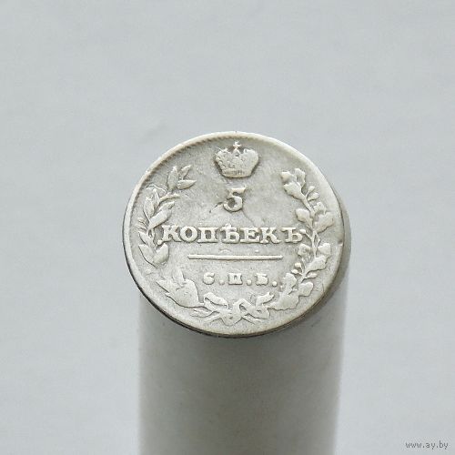 5 копеек 181? СПБ ПС