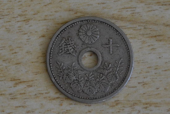 Япония 10 сенов 1926