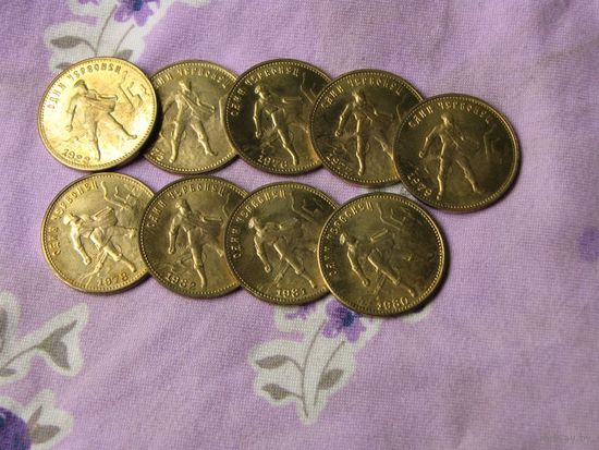 9 шт. ЧЕРВОНЦЕВ СЕЯТЕЛИ, ПОГОДОВКА.