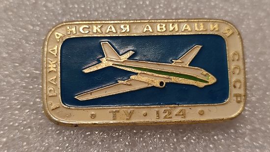 Значек знак Ту-124 Гражданская Авиация СССР