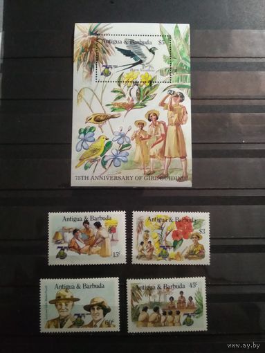 Антигуа и Барбуда. 1985 г. Скауты.